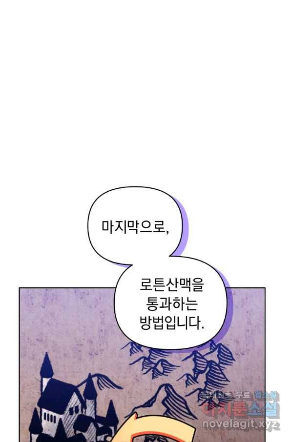 악녀인데 남주를 주워버렸다 13화 42