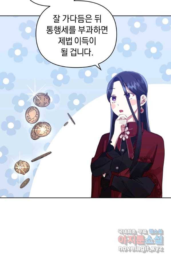 악녀인데 남주를 주워버렸다 13화 44