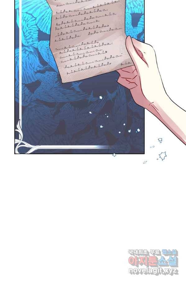 악녀인데 남주를 주워버렸다 13화 60
