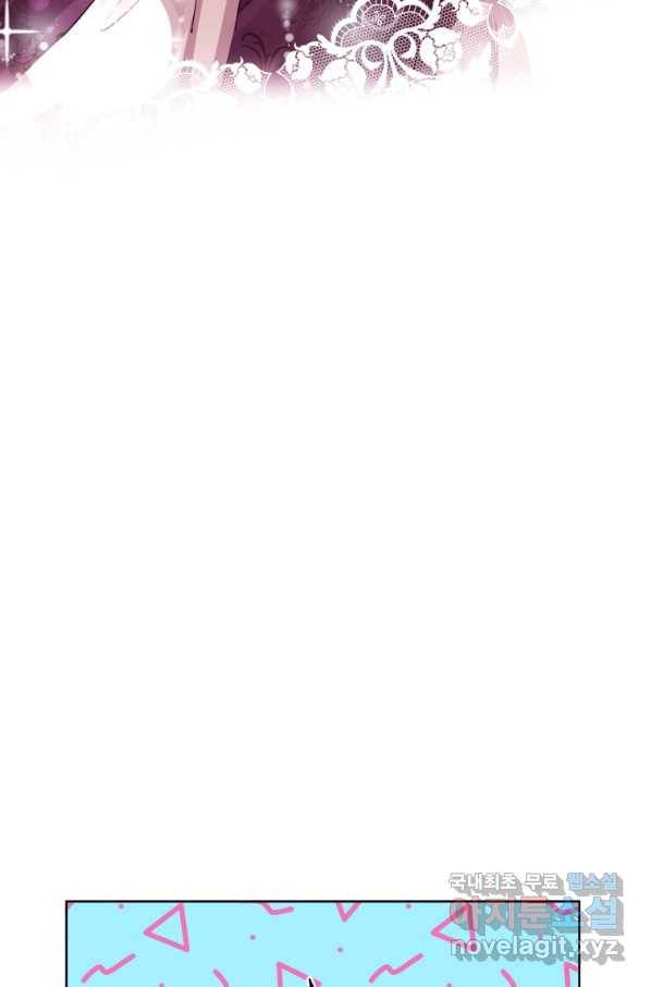 악녀인데 남주를 주워버렸다 13화 69