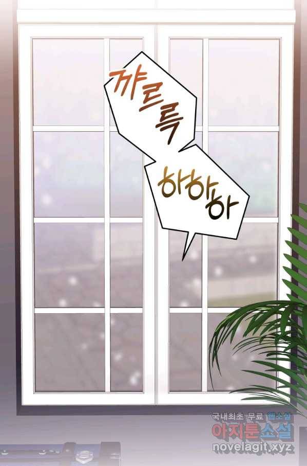 악녀인데 남주를 주워버렸다 13화 74