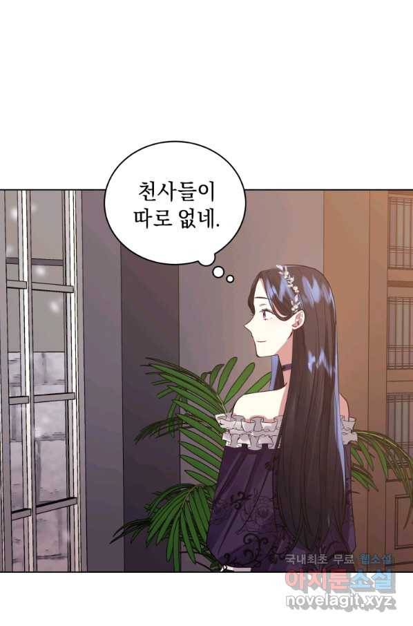악녀인데 남주를 주워버렸다 13화 79