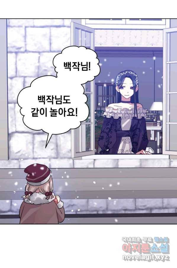 악녀인데 남주를 주워버렸다 13화 83