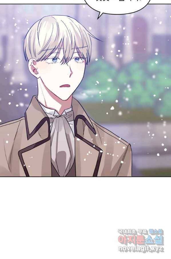 악녀인데 남주를 주워버렸다 13화 89