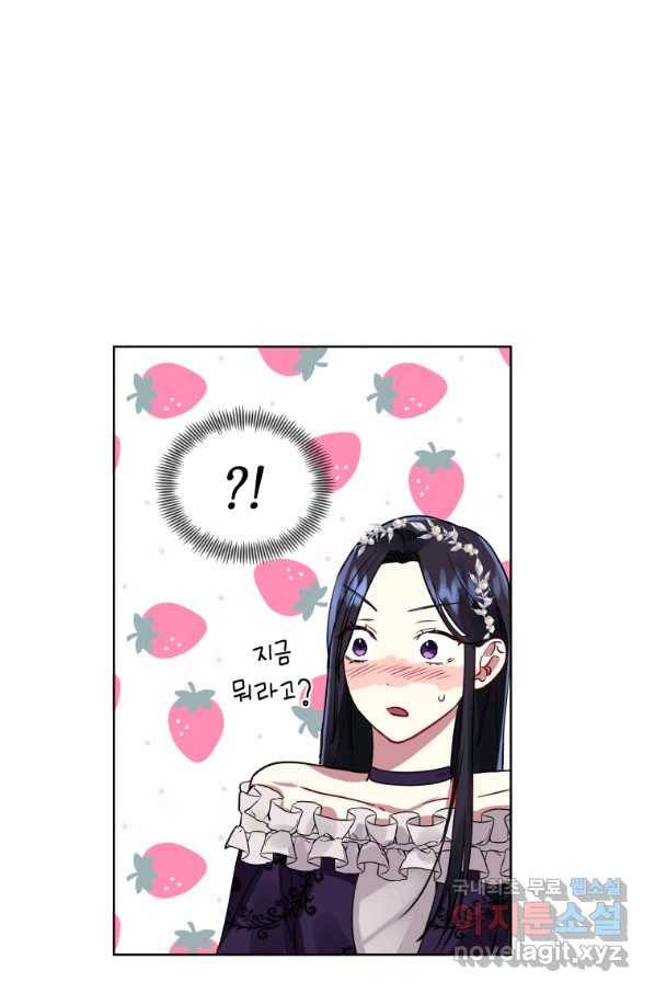 악녀인데 남주를 주워버렸다 13화 96