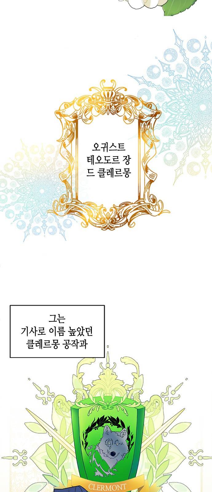 주인님을 잡아먹는 방법 2화 하고 싶어요, 주인님 4