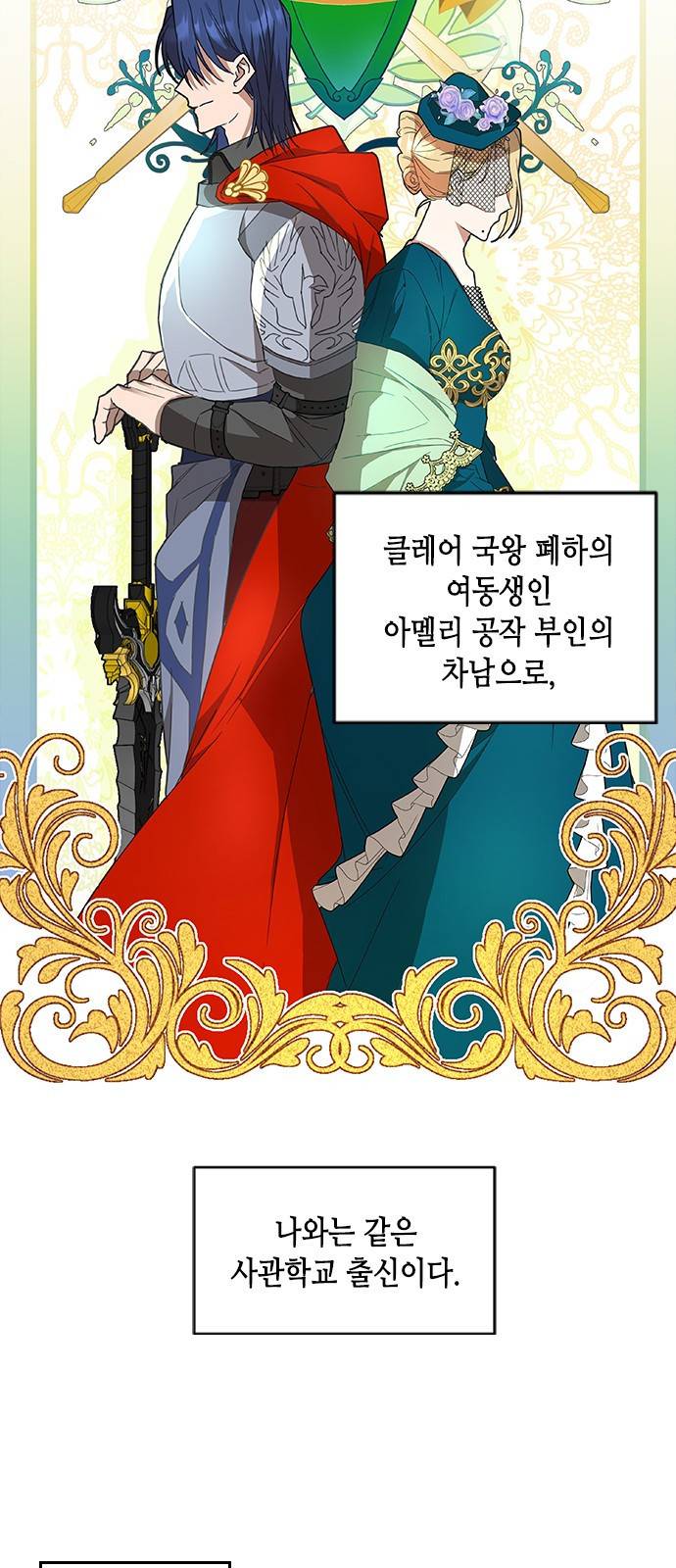 주인님을 잡아먹는 방법 2화 하고 싶어요, 주인님 5