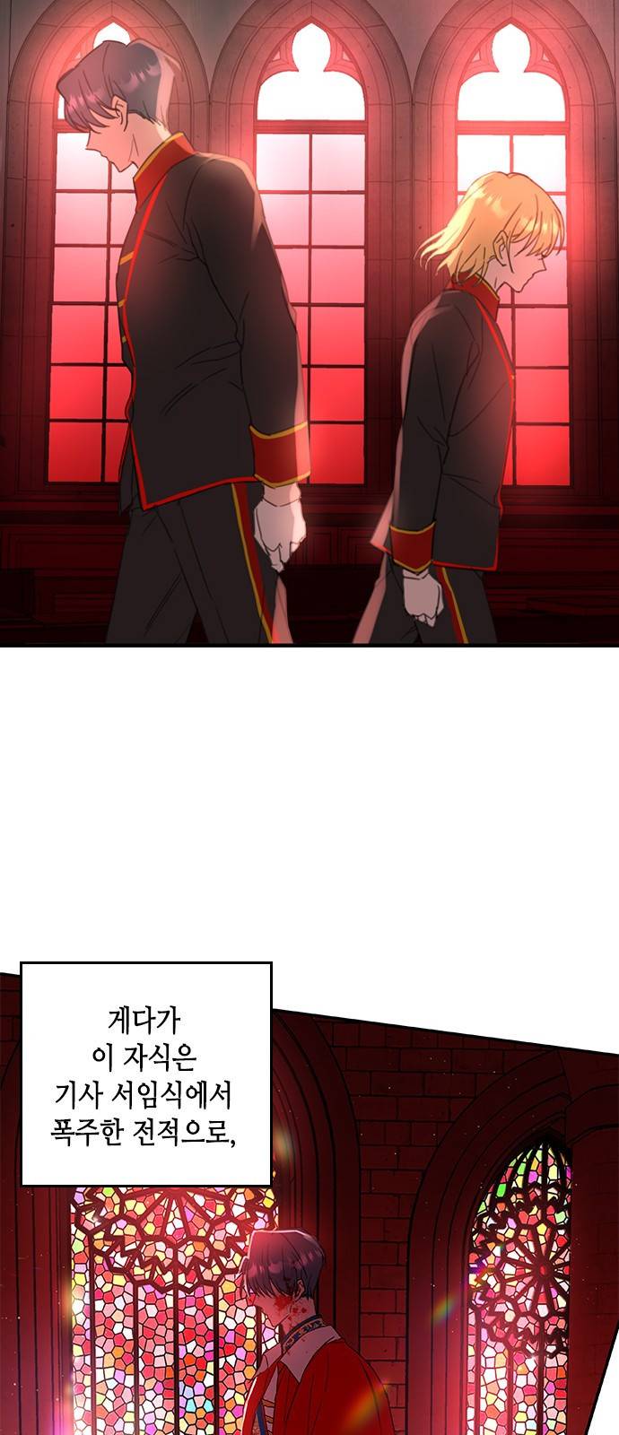주인님을 잡아먹는 방법 2화 하고 싶어요, 주인님 11