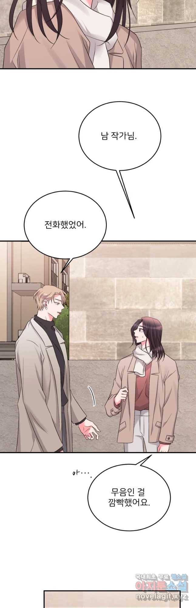 골드핸즈 55화 5