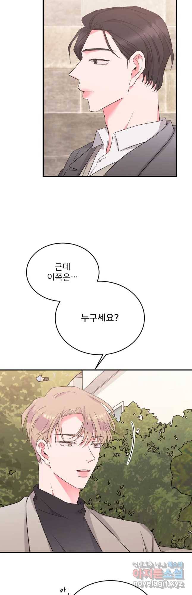 골드핸즈 55화 6