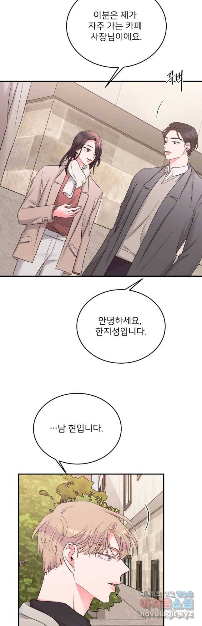골드핸즈 55화 7