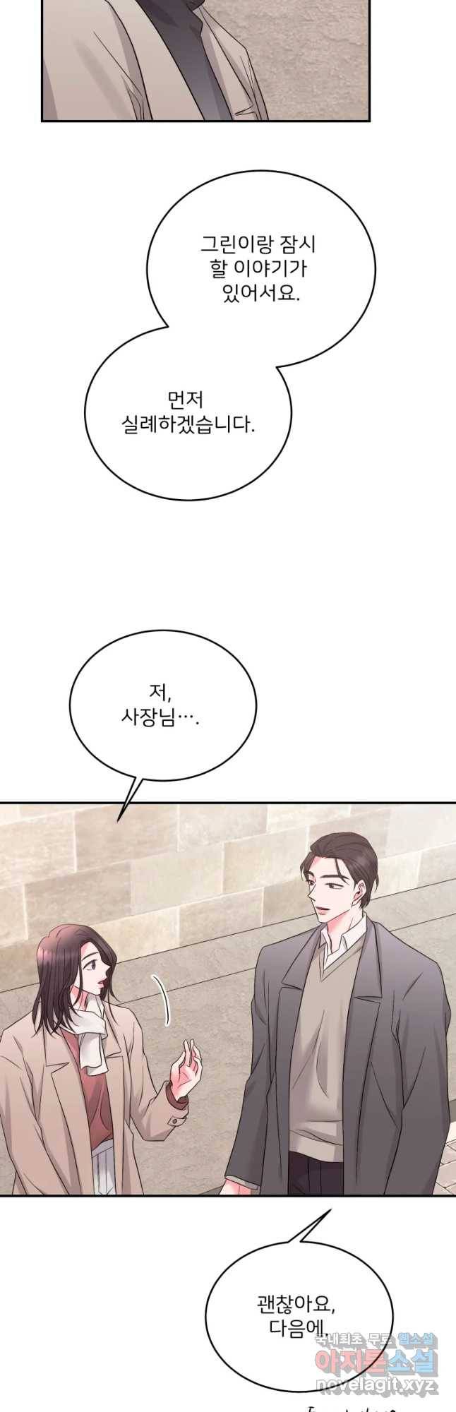 골드핸즈 55화 8