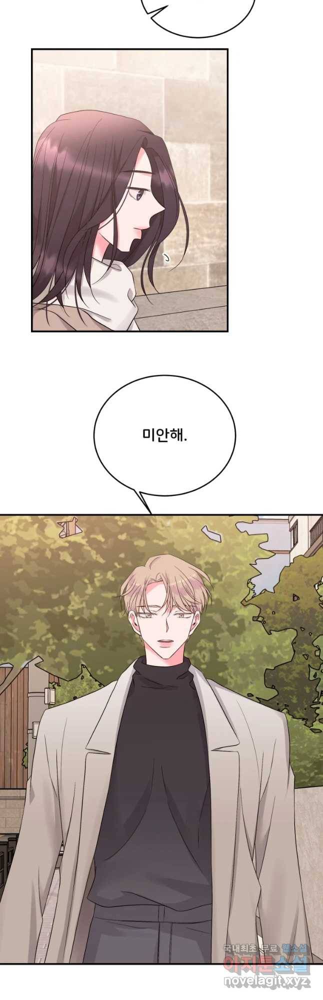 골드핸즈 55화 10