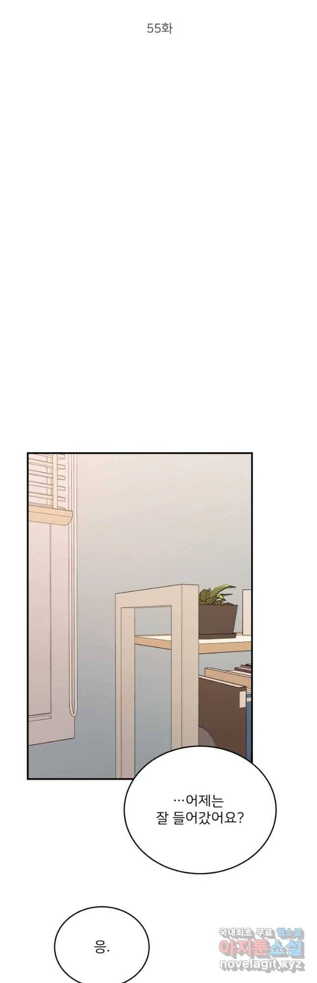 골드핸즈 55화 12