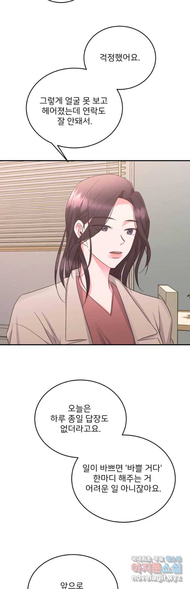 골드핸즈 55화 13