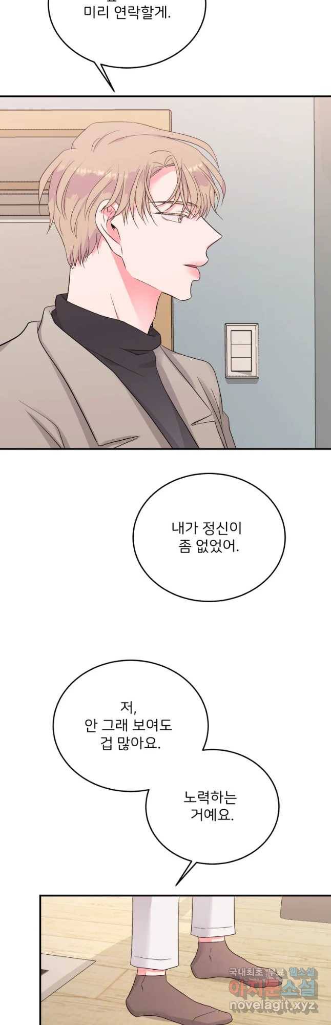 골드핸즈 55화 14