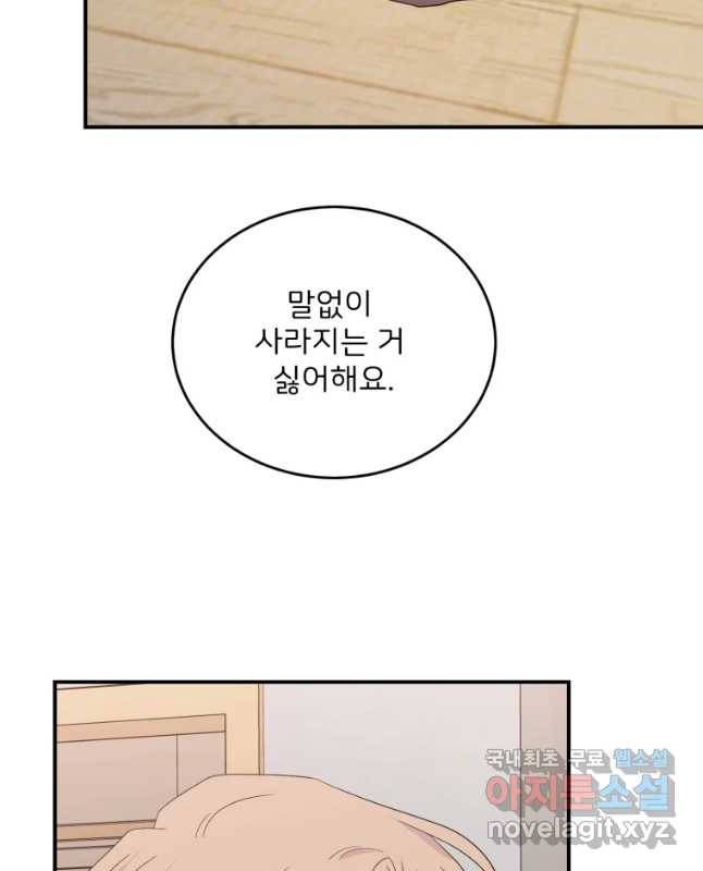 골드핸즈 55화 15