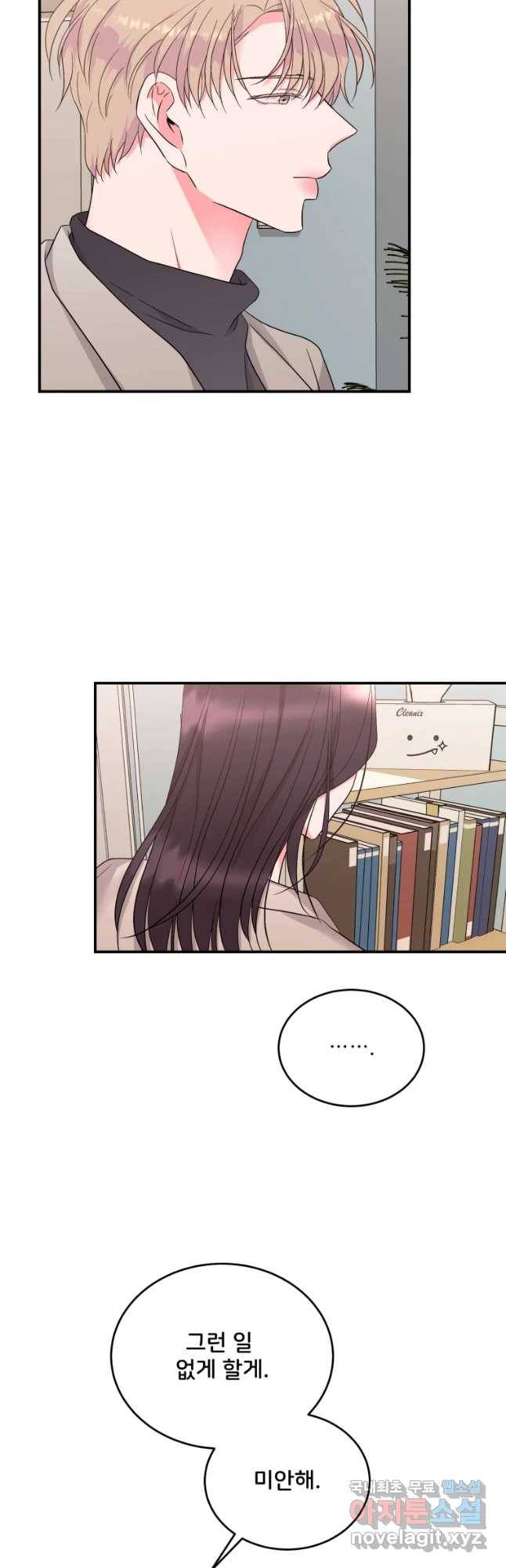 골드핸즈 55화 16