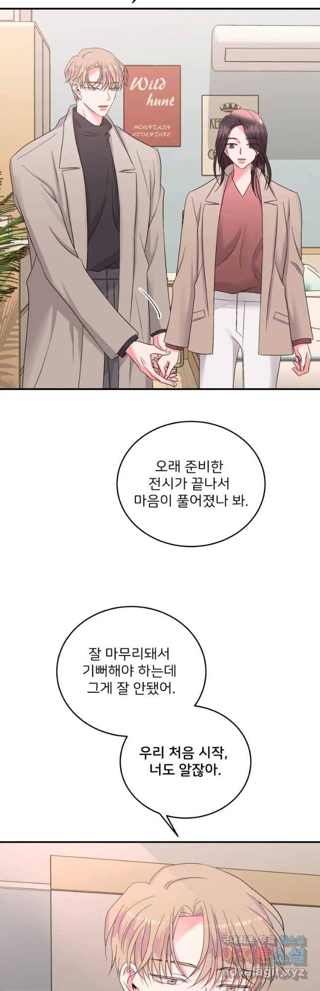 골드핸즈 55화 17
