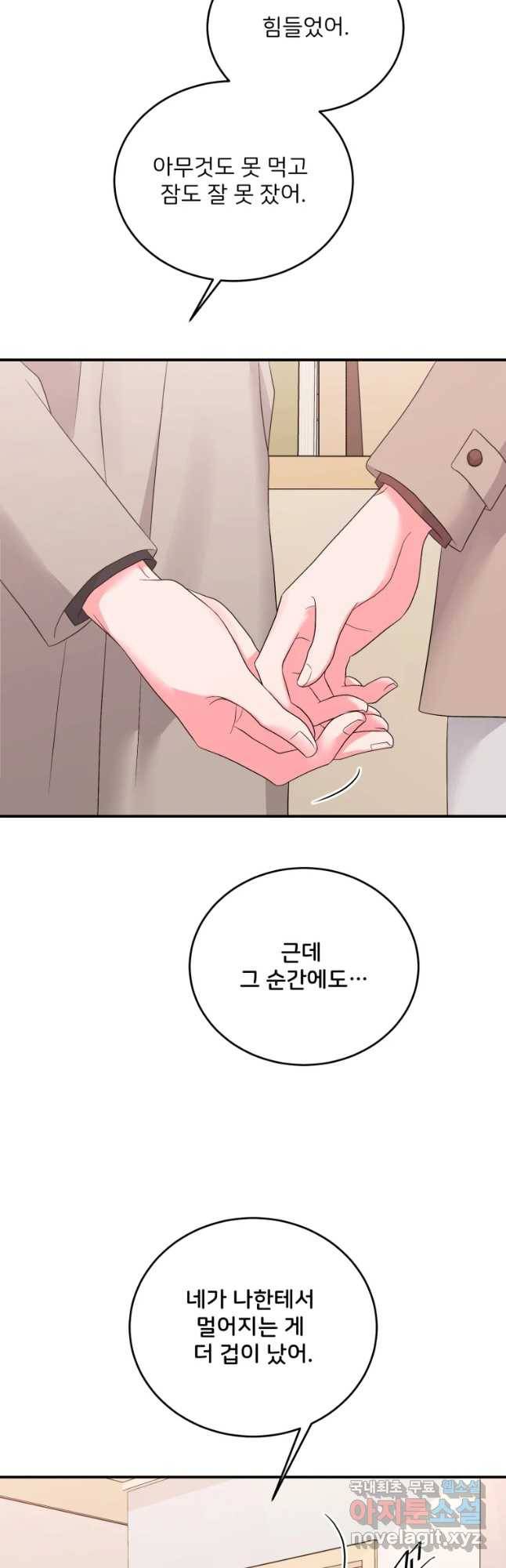 골드핸즈 55화 19