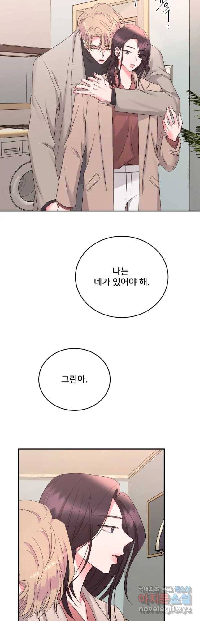 골드핸즈 55화 20