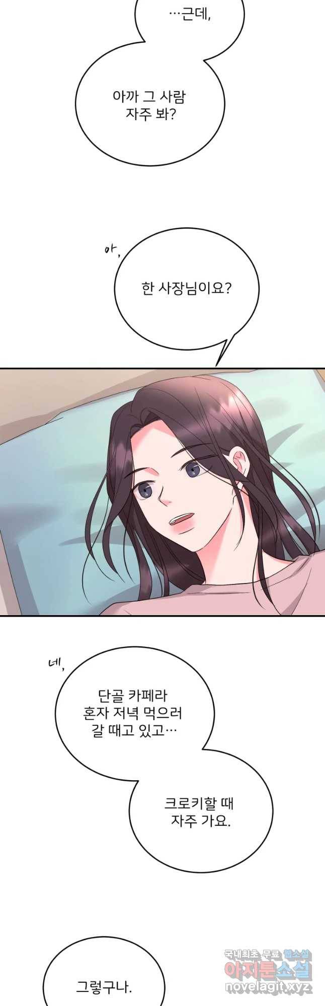 골드핸즈 55화 27