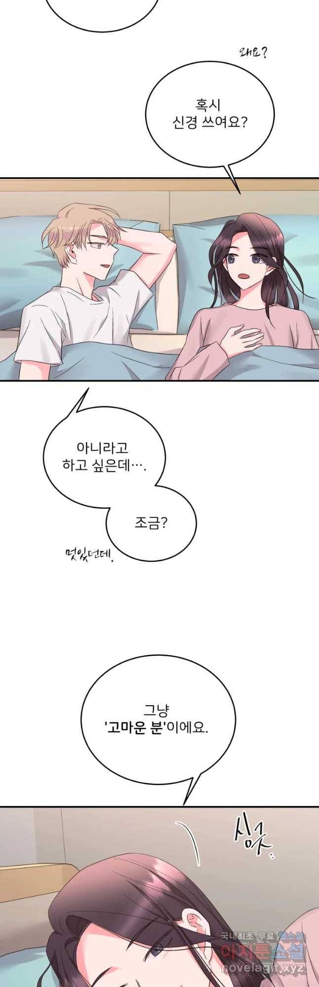 골드핸즈 55화 28