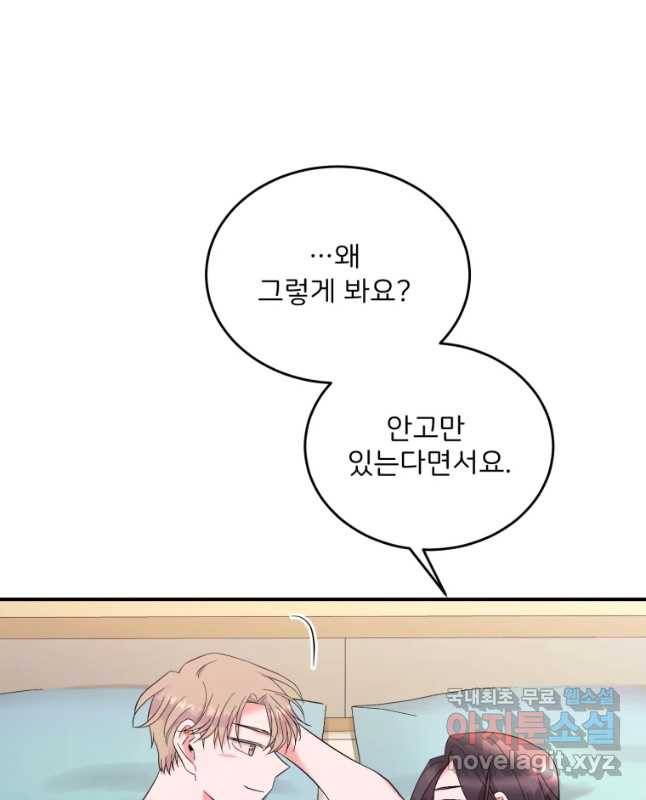 골드핸즈 55화 30