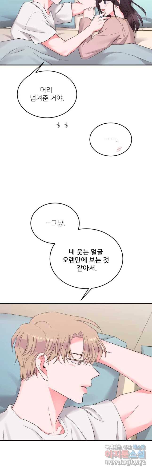 골드핸즈 55화 31