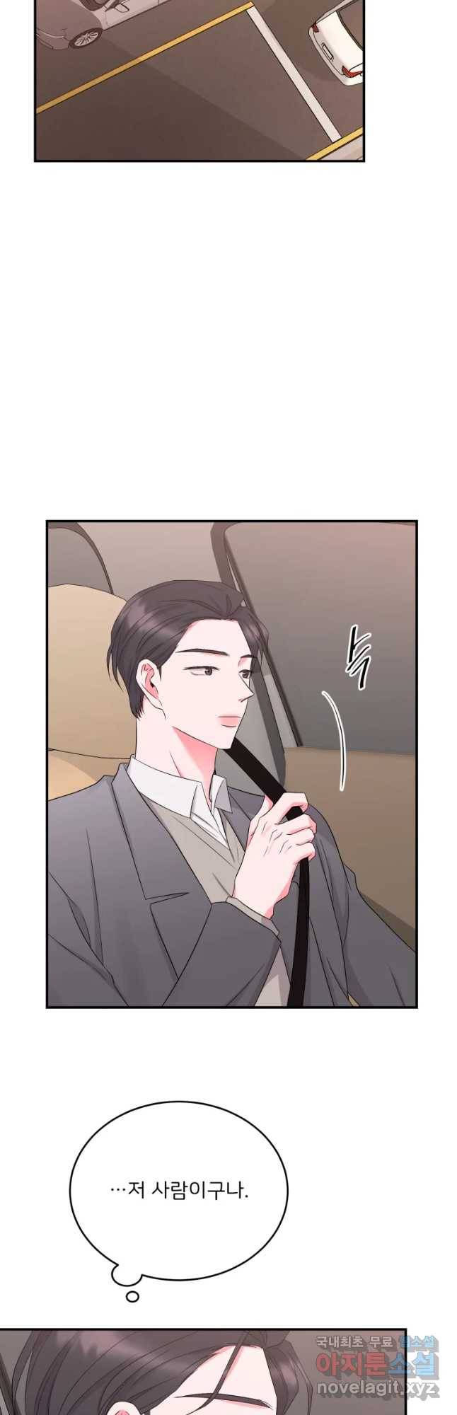 골드핸즈 55화 35