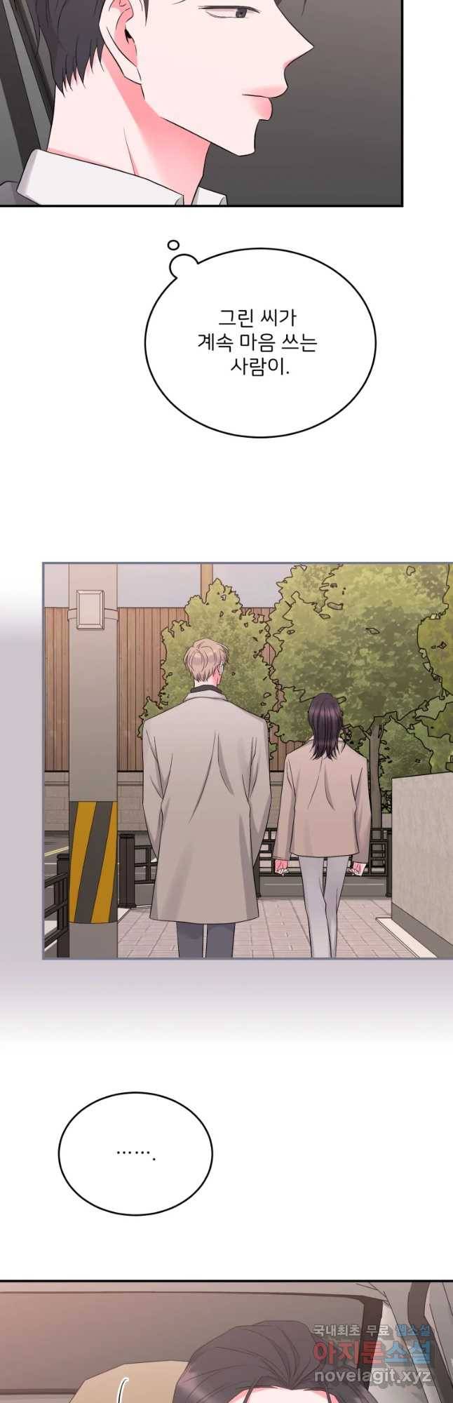 골드핸즈 55화 36