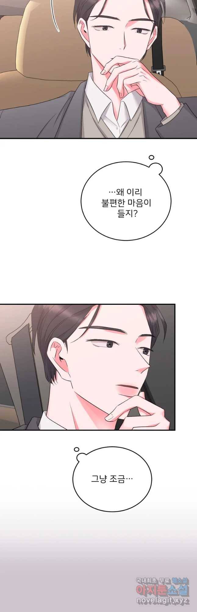 골드핸즈 55화 37
