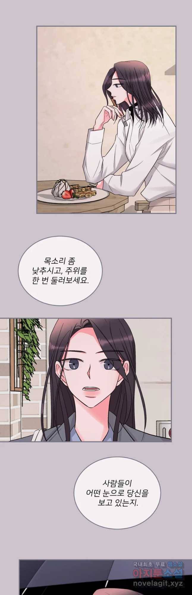 골드핸즈 55화 38