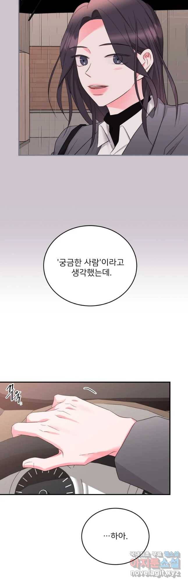 골드핸즈 55화 39