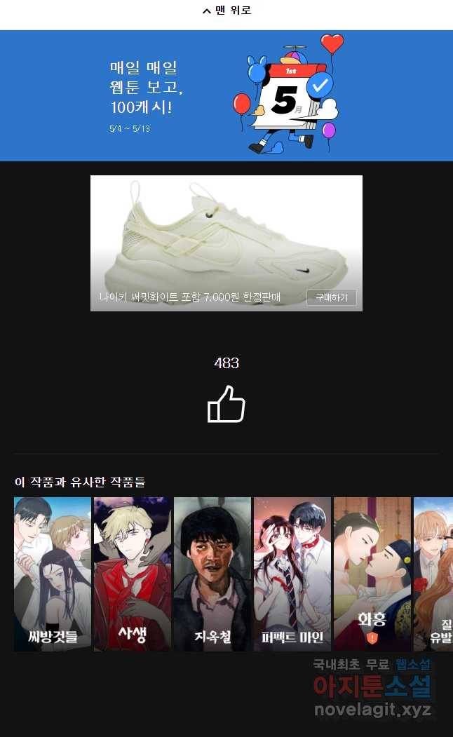 골드핸즈 55화 41