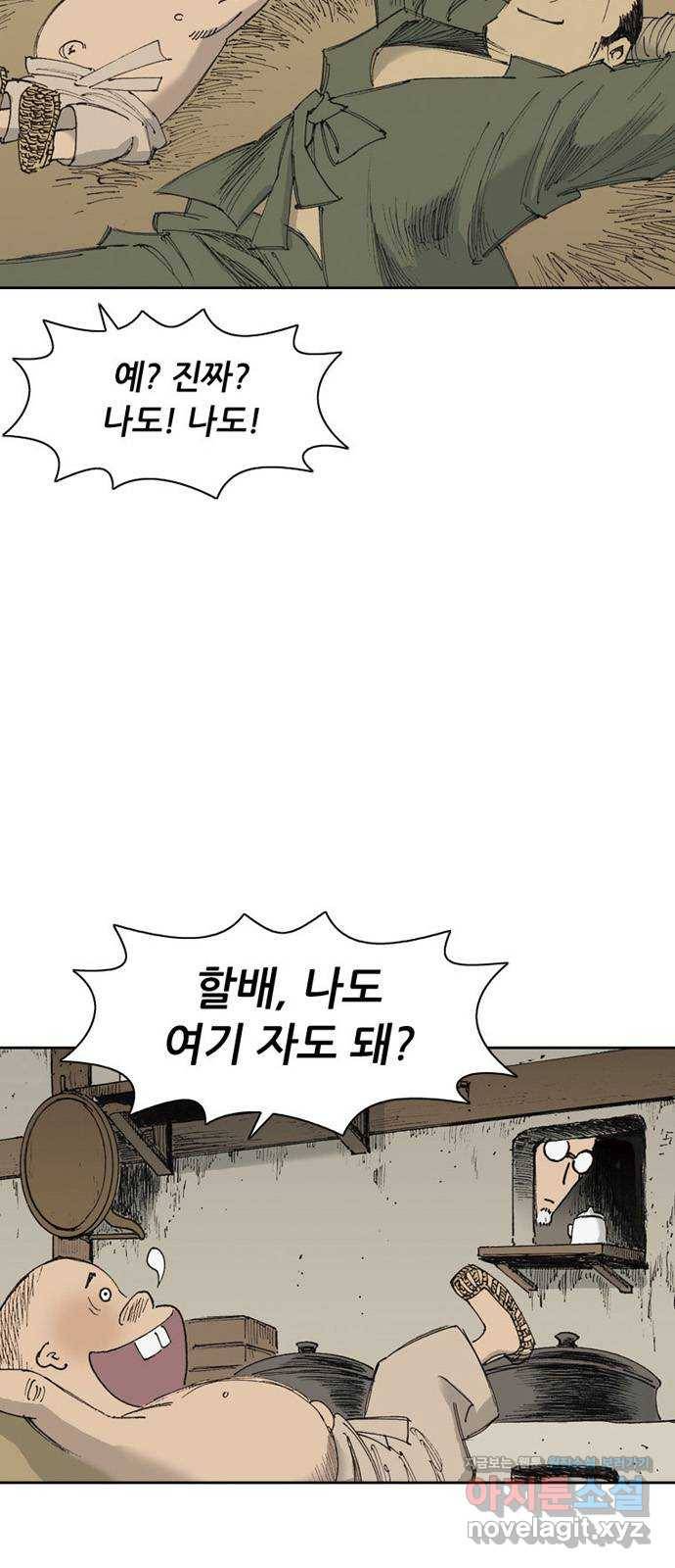 늑대처럼 홀로 15화 4