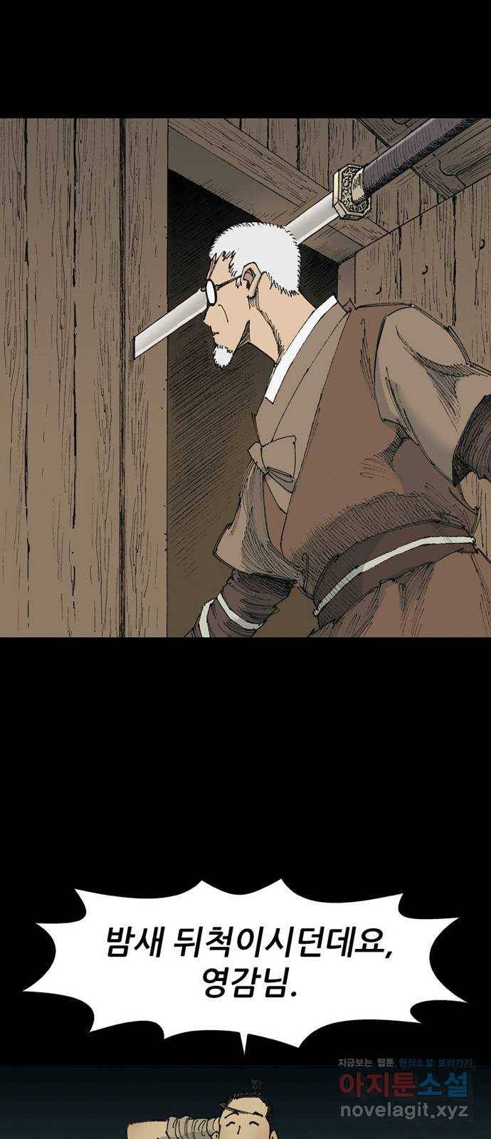 늑대처럼 홀로 15화 17