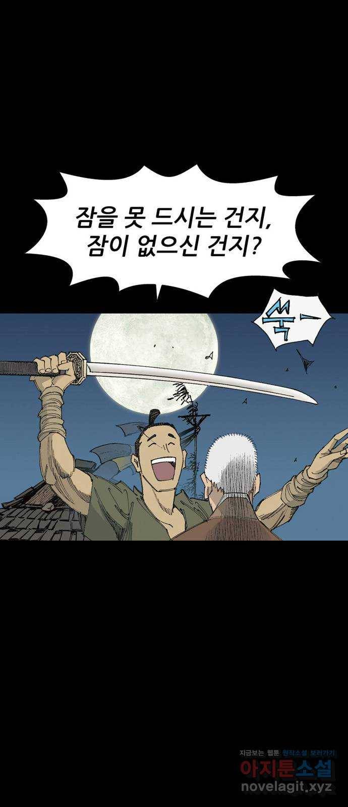 늑대처럼 홀로 15화 19
