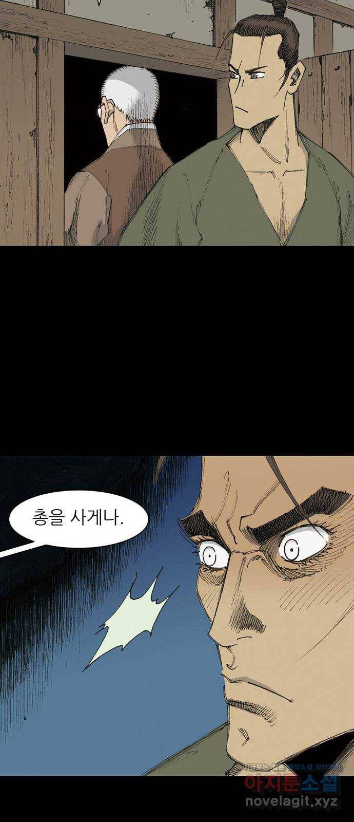 늑대처럼 홀로 15화 26