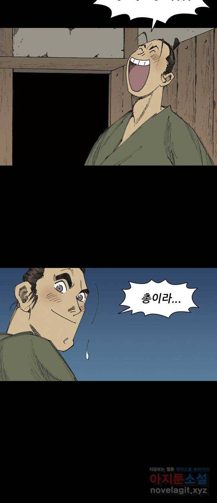 늑대처럼 홀로 15화 28