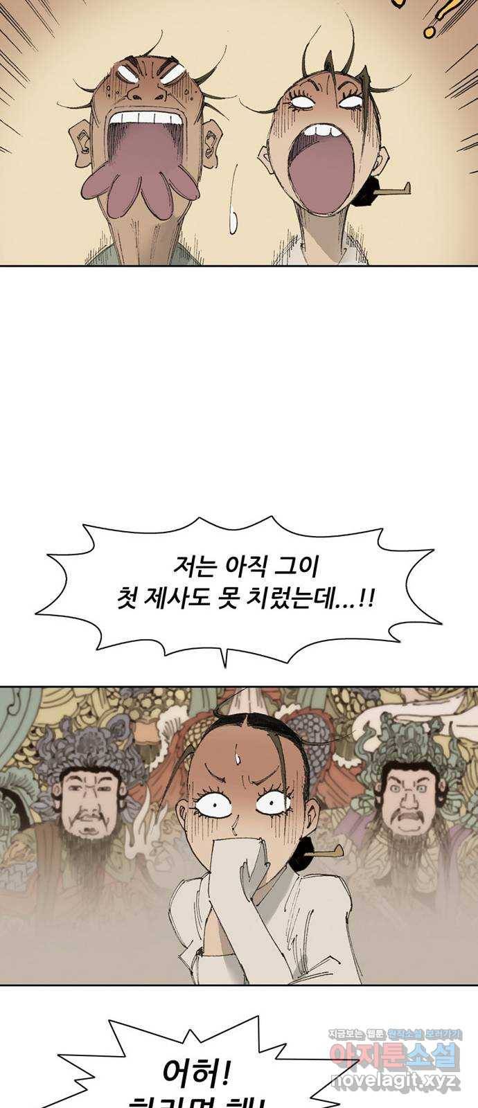늑대처럼 홀로 15화 35