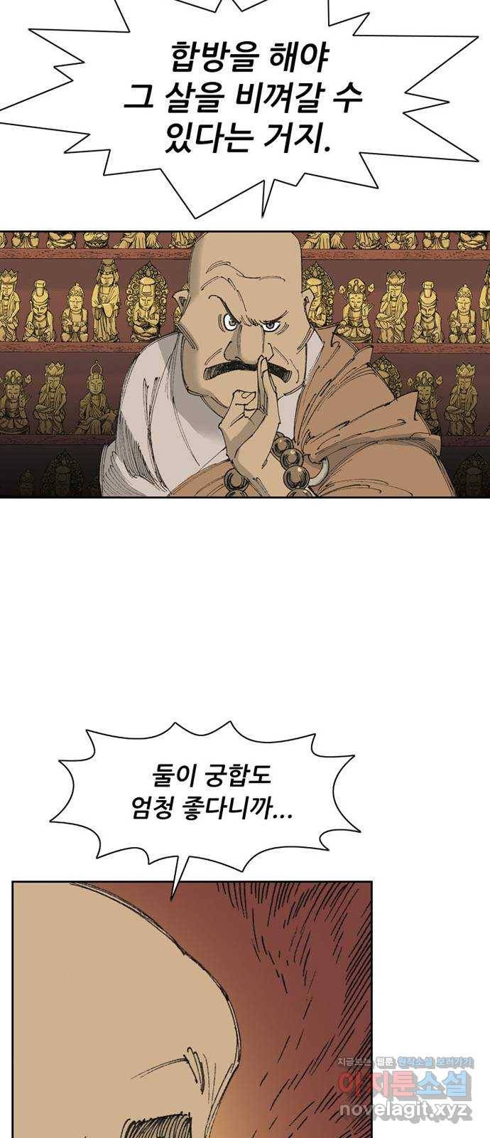 늑대처럼 홀로 15화 38