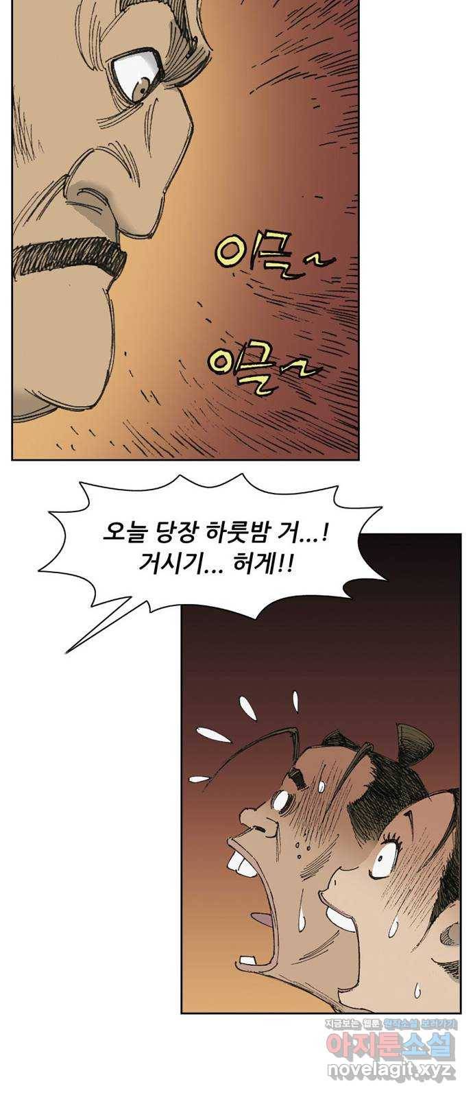 늑대처럼 홀로 15화 39