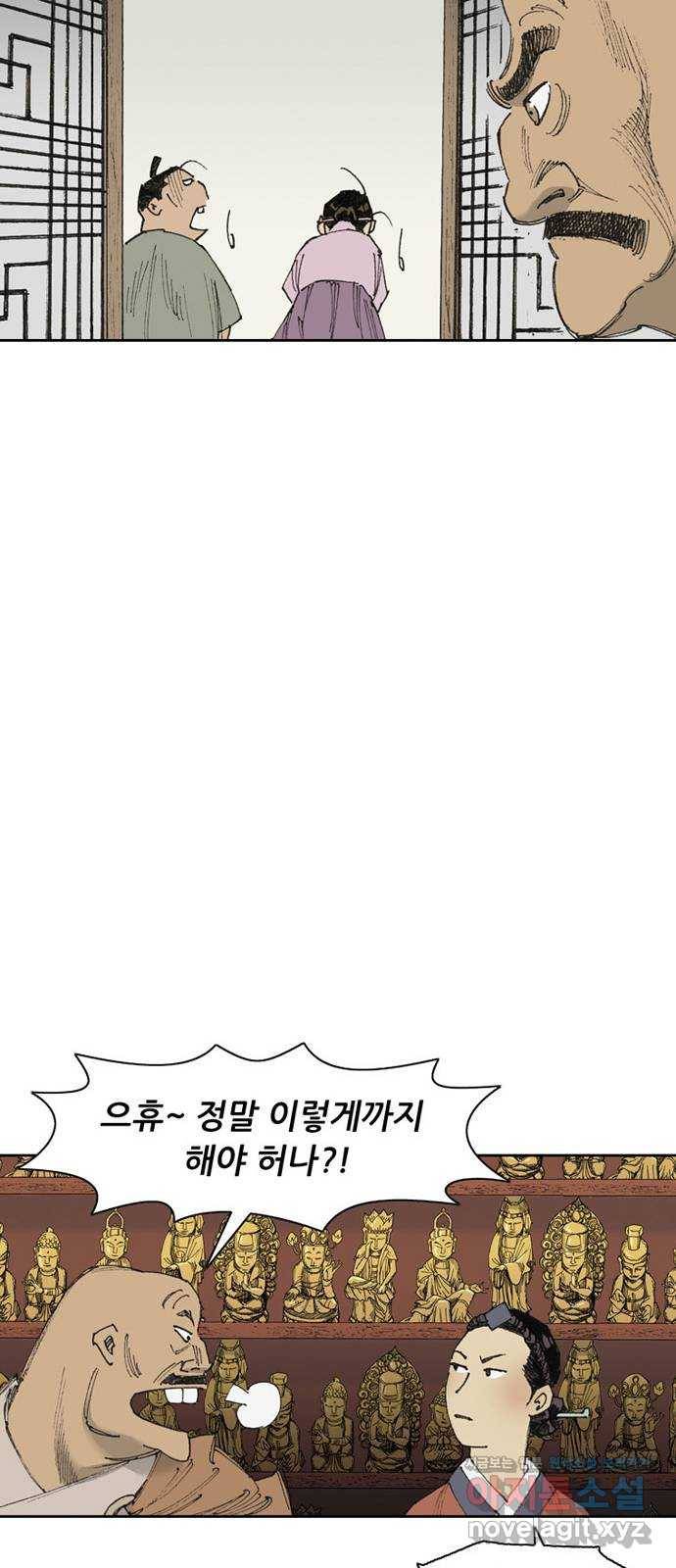 늑대처럼 홀로 15화 41
