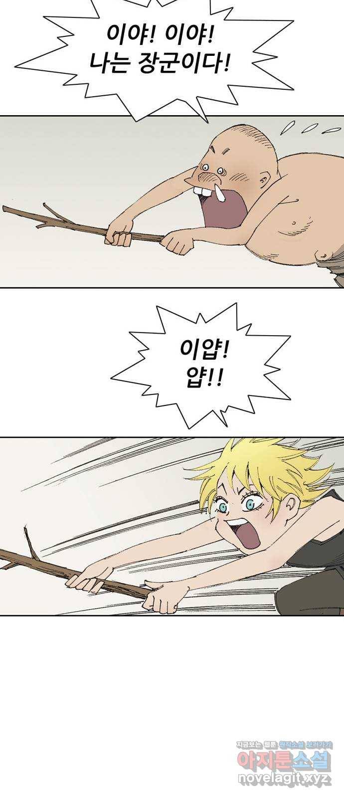늑대처럼 홀로 15화 47