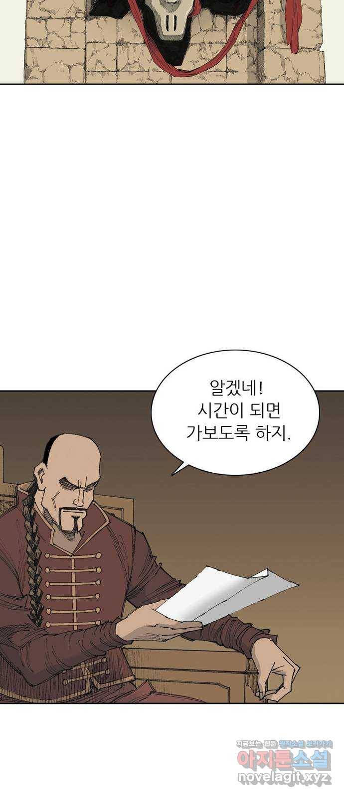 늑대처럼 홀로 15화 54