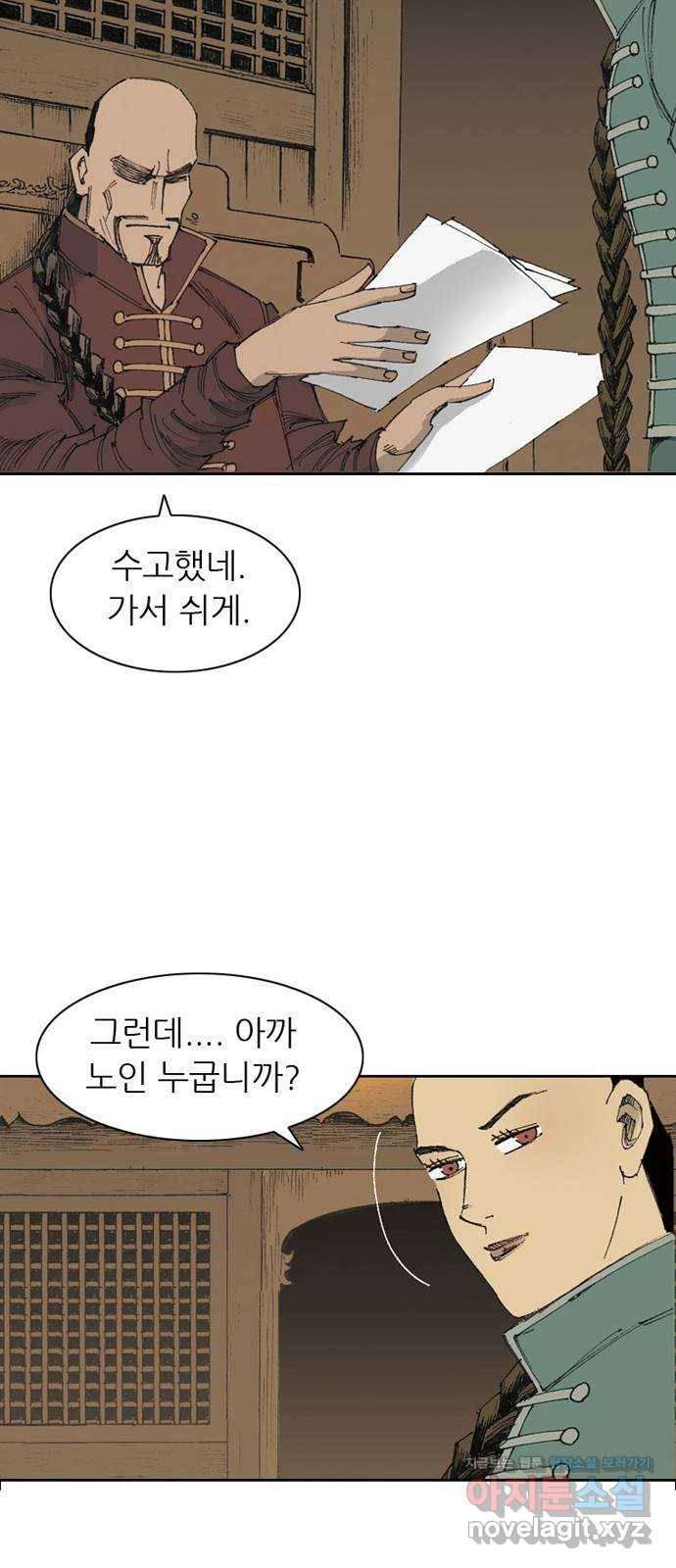 늑대처럼 홀로 15화 68