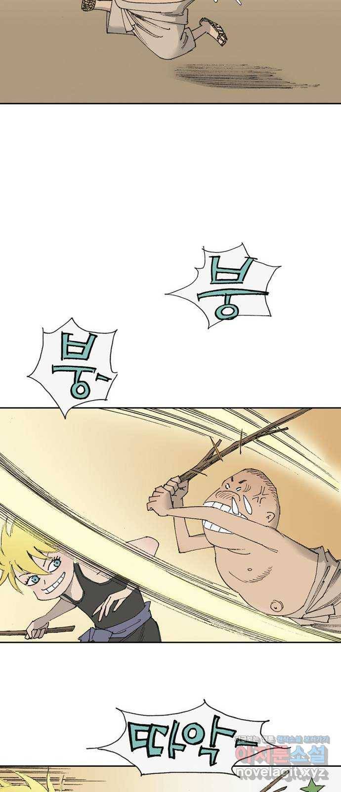 늑대처럼 홀로 15화 74