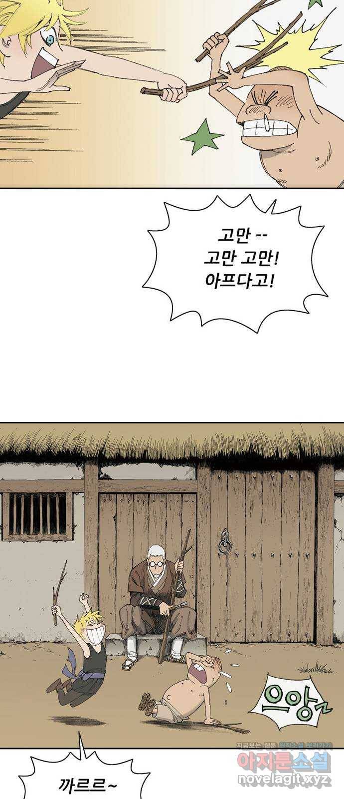 늑대처럼 홀로 15화 75