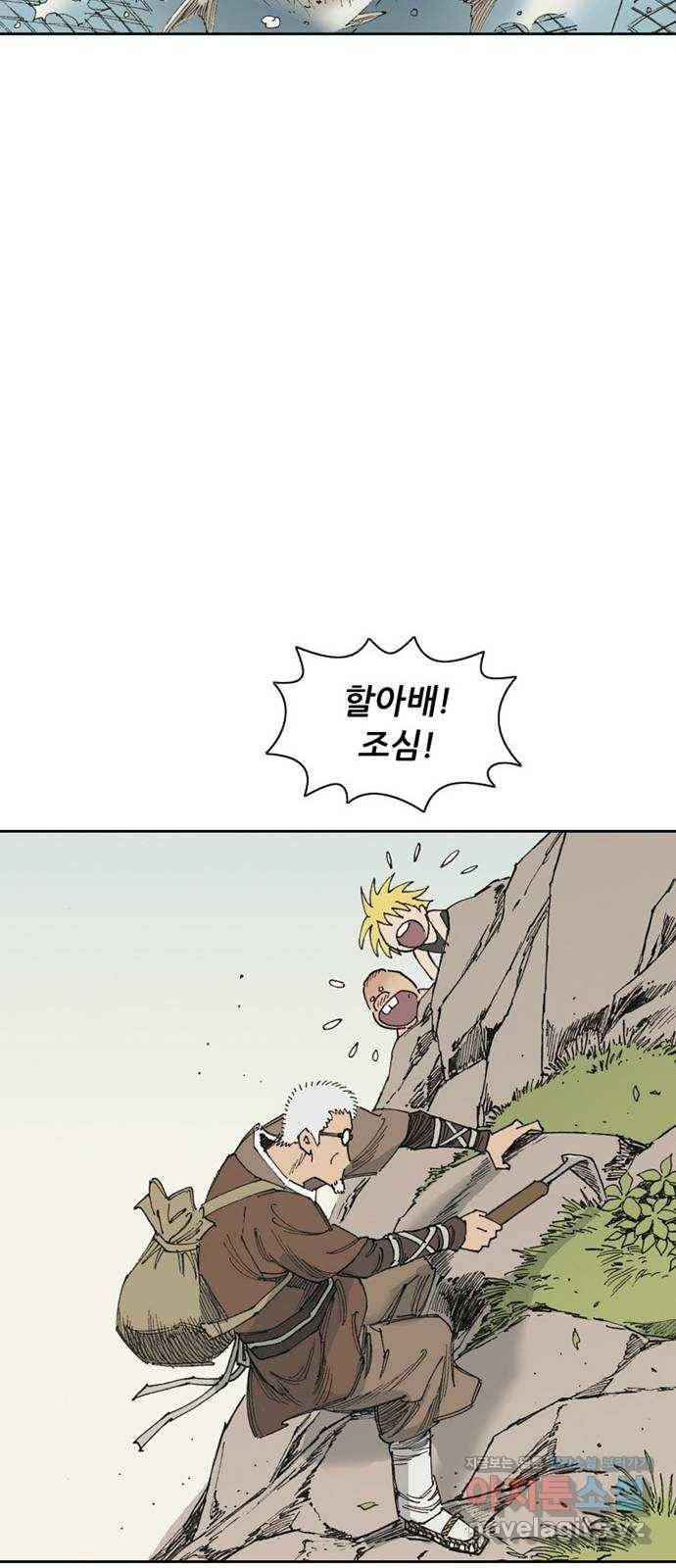 늑대처럼 홀로 15화 81